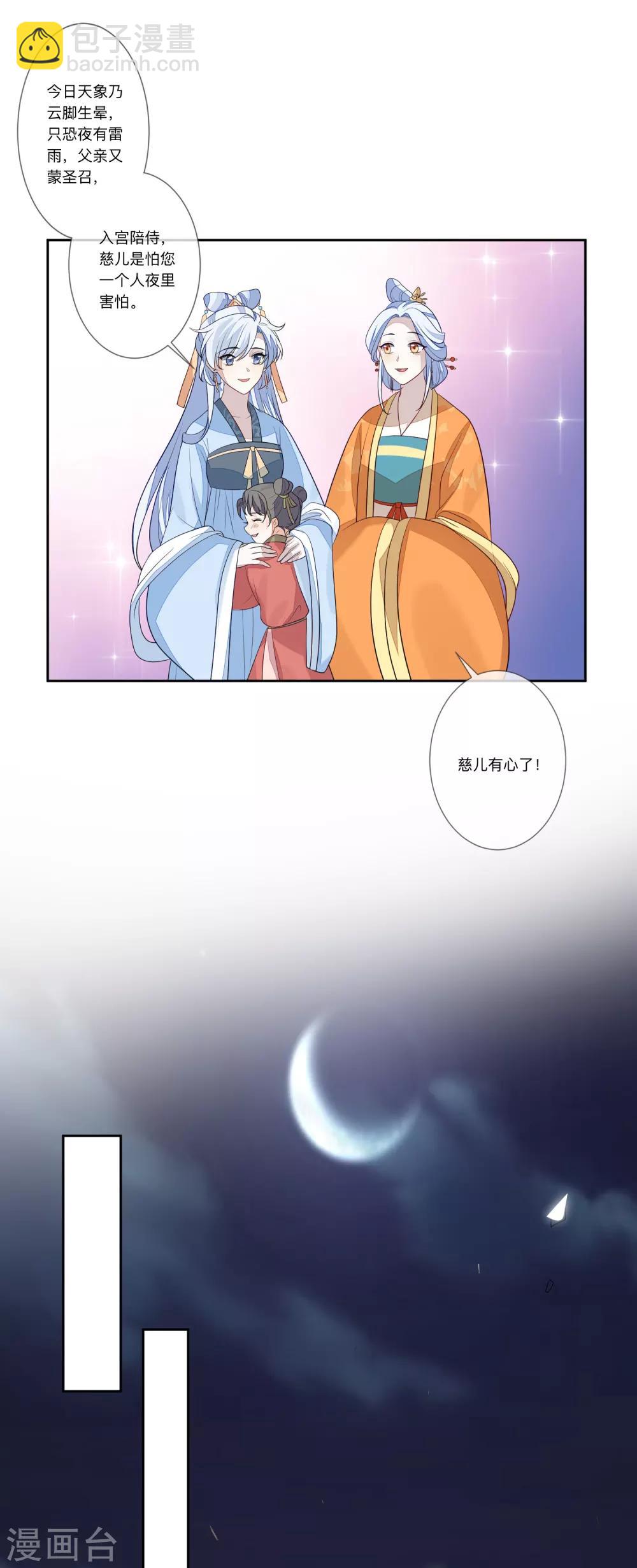 第29话 请君入瓮4