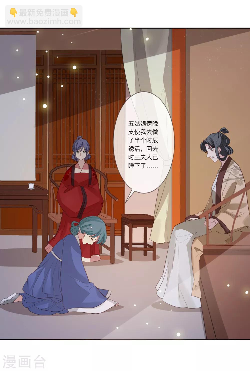 第29话 请君入瓮6