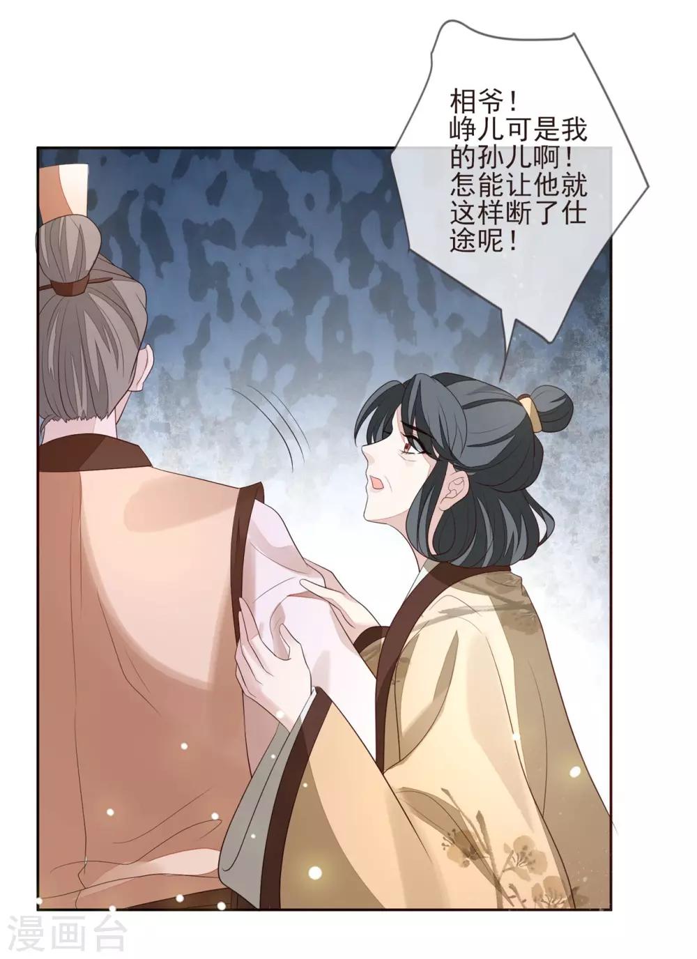 第30话 虚情假意26