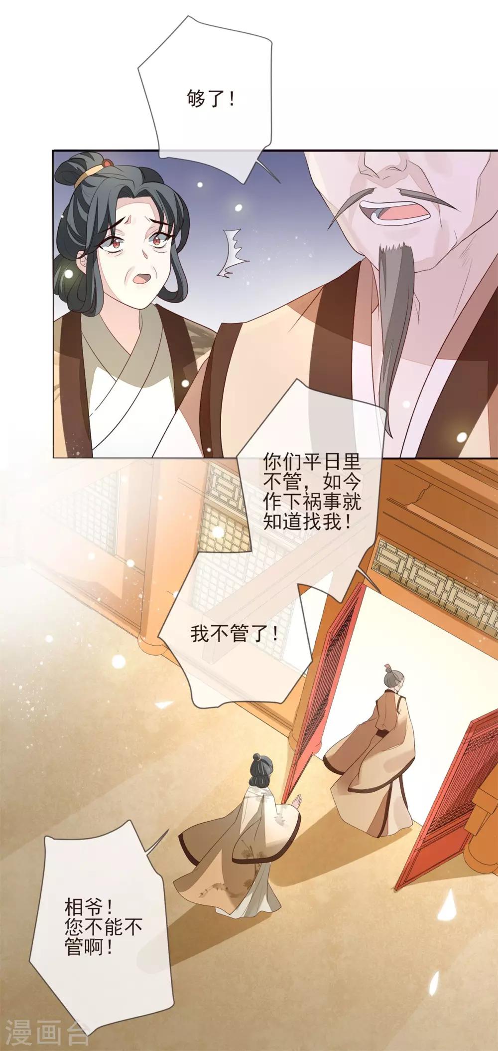 第30话 虚情假意27