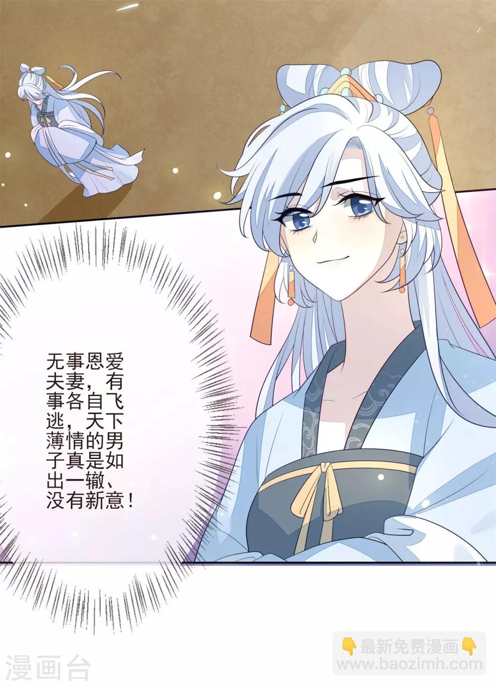 第30话 虚情假意28
