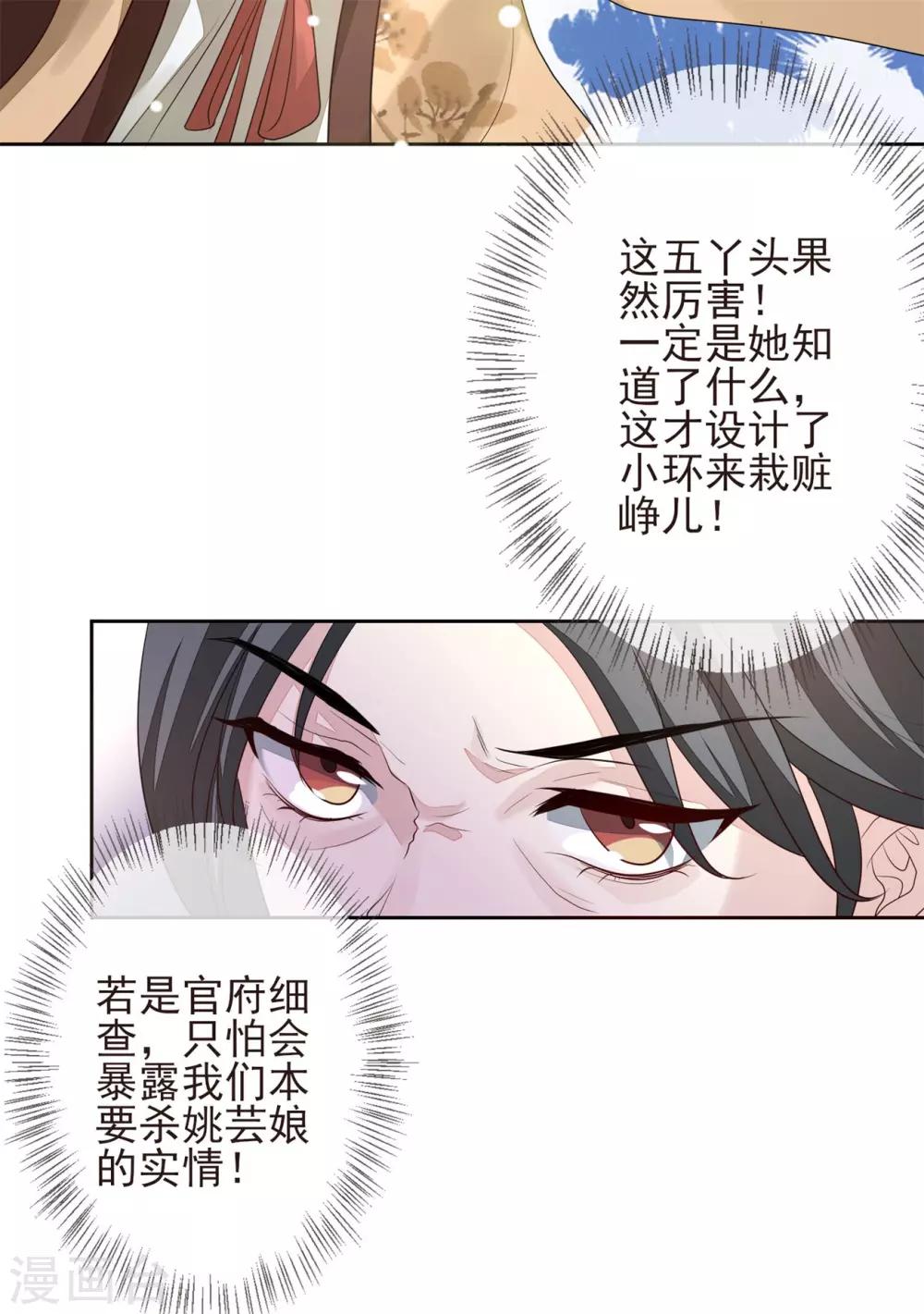 第30话 虚情假意3