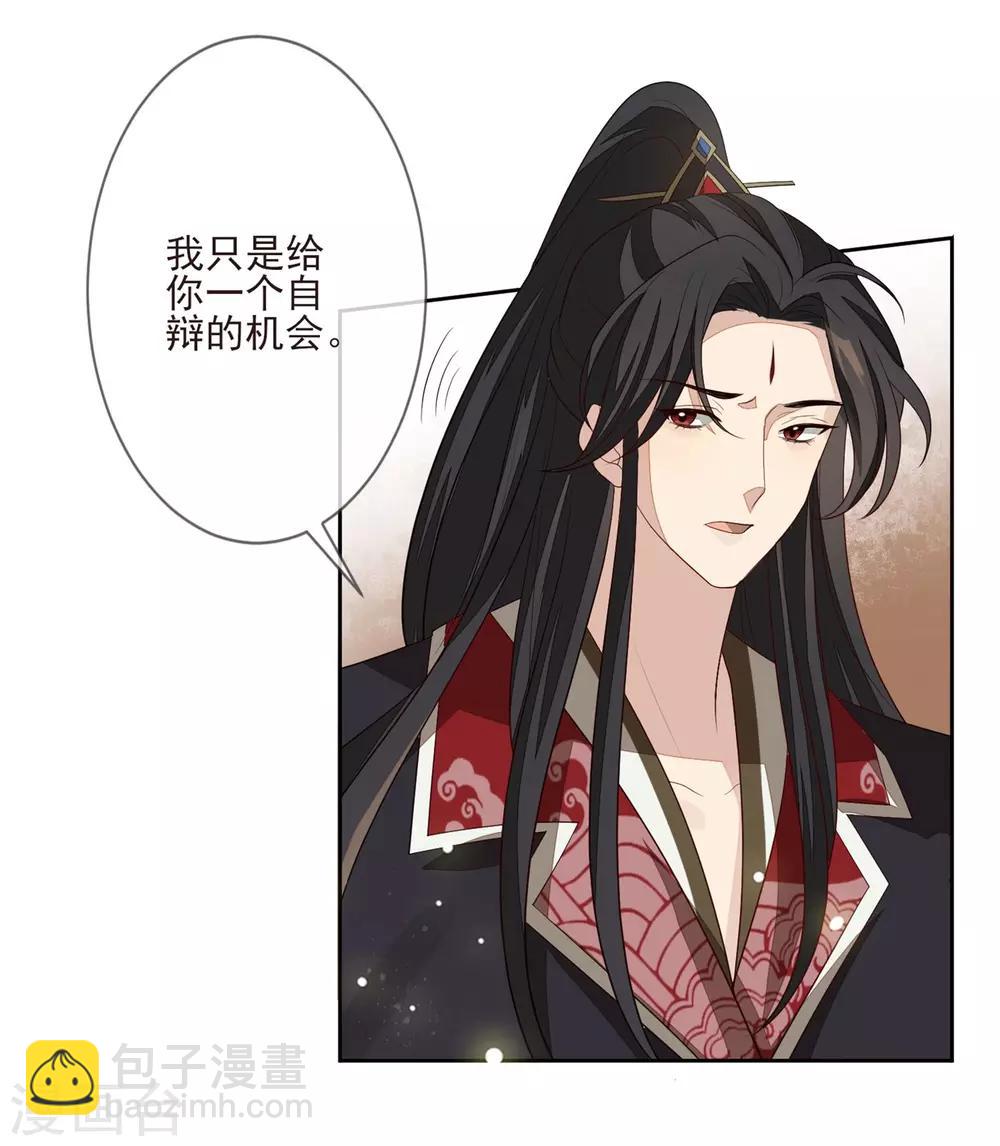 第30话 虚情假意33