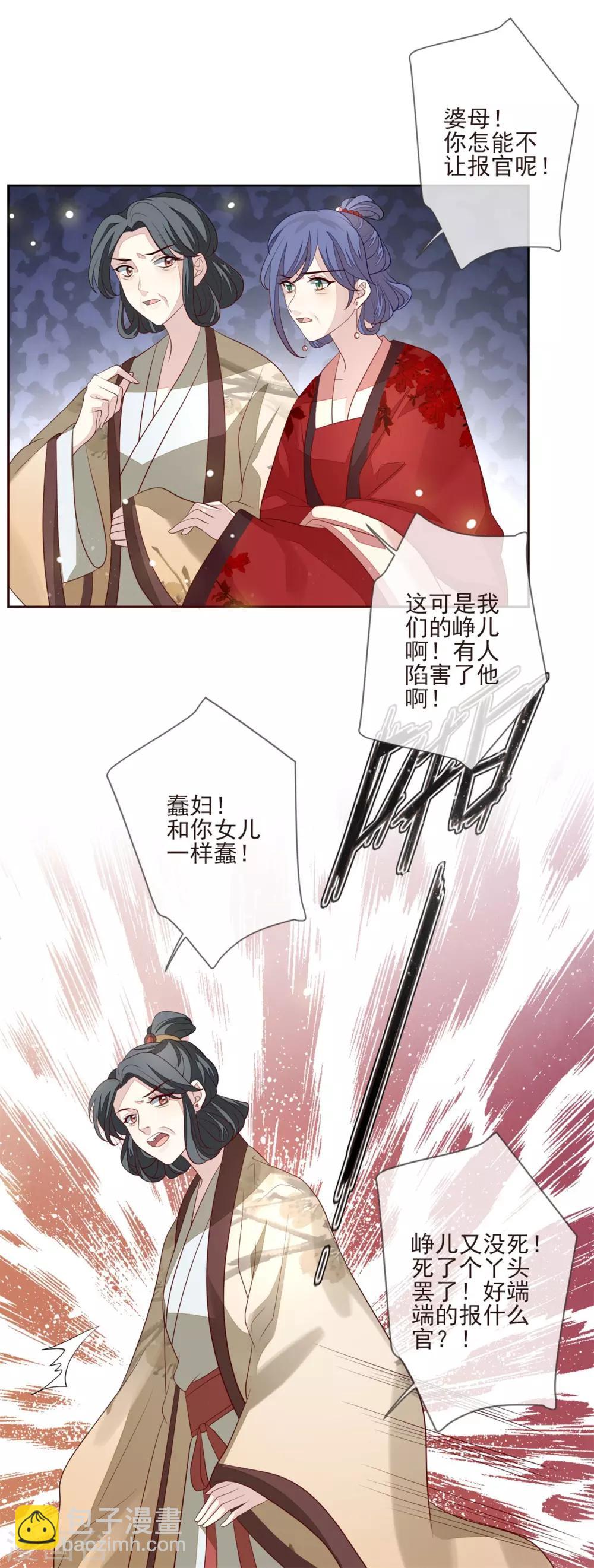 第30话 虚情假意5