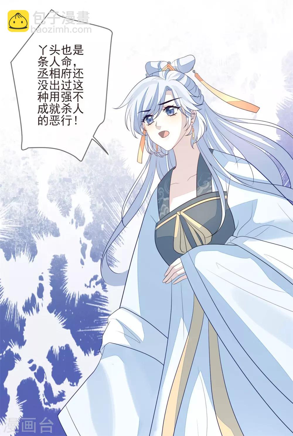 第30话 虚情假意7