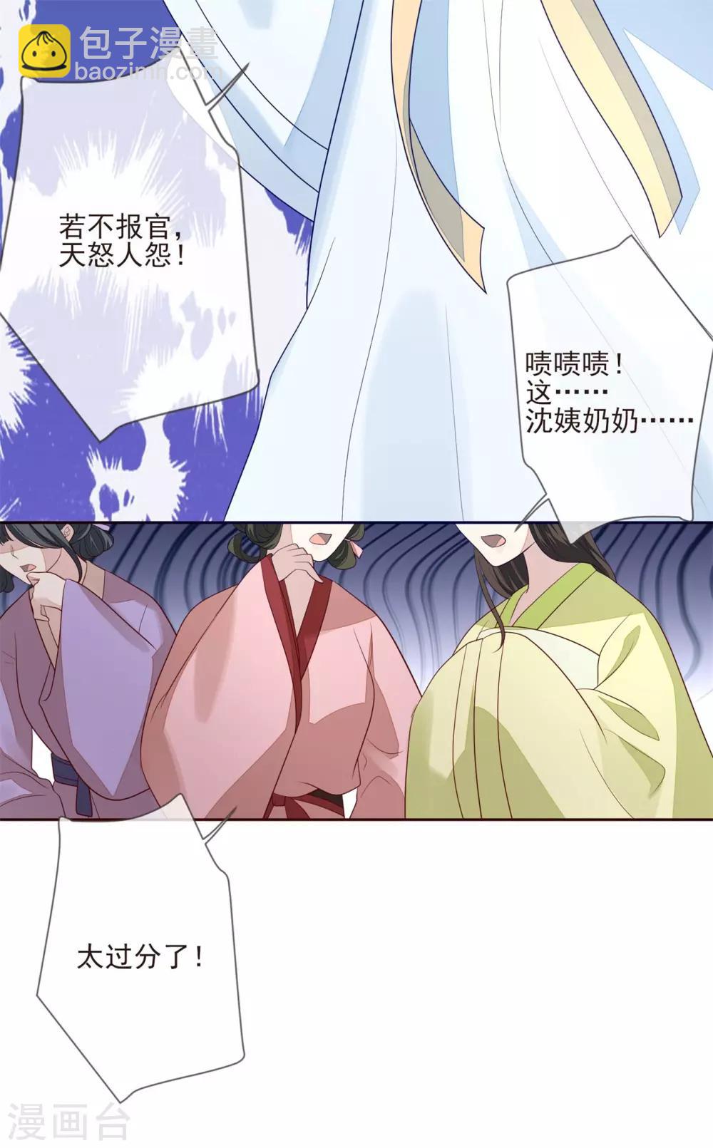 第30话 虚情假意8