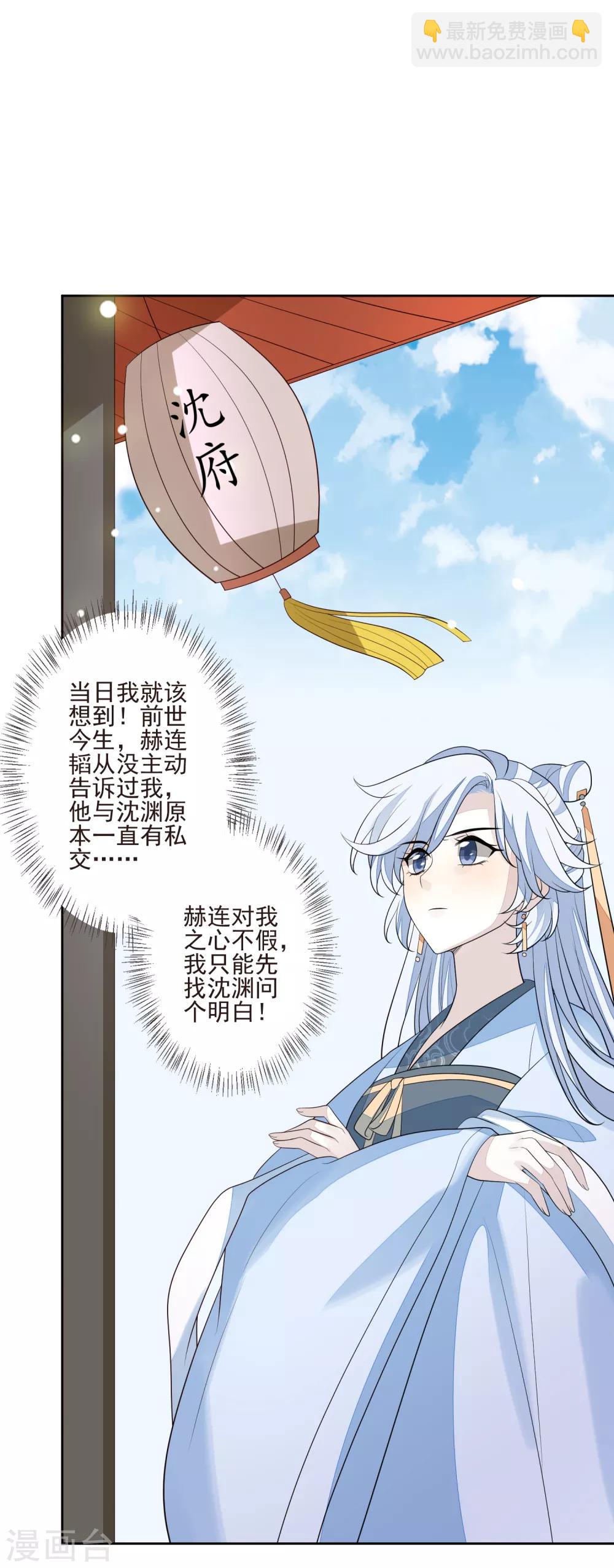 第41话 人事已变12