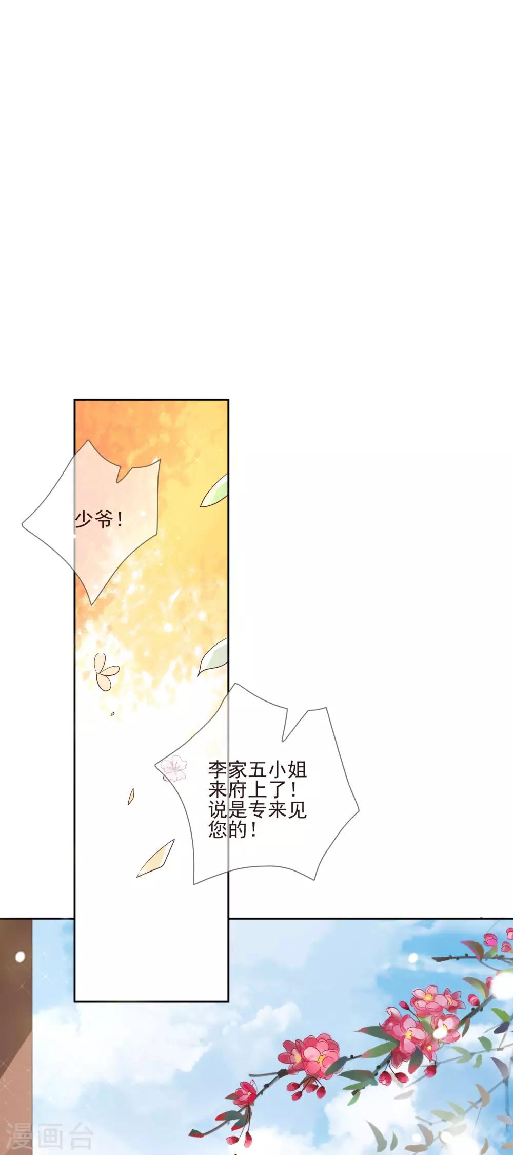 第41话 人事已变13