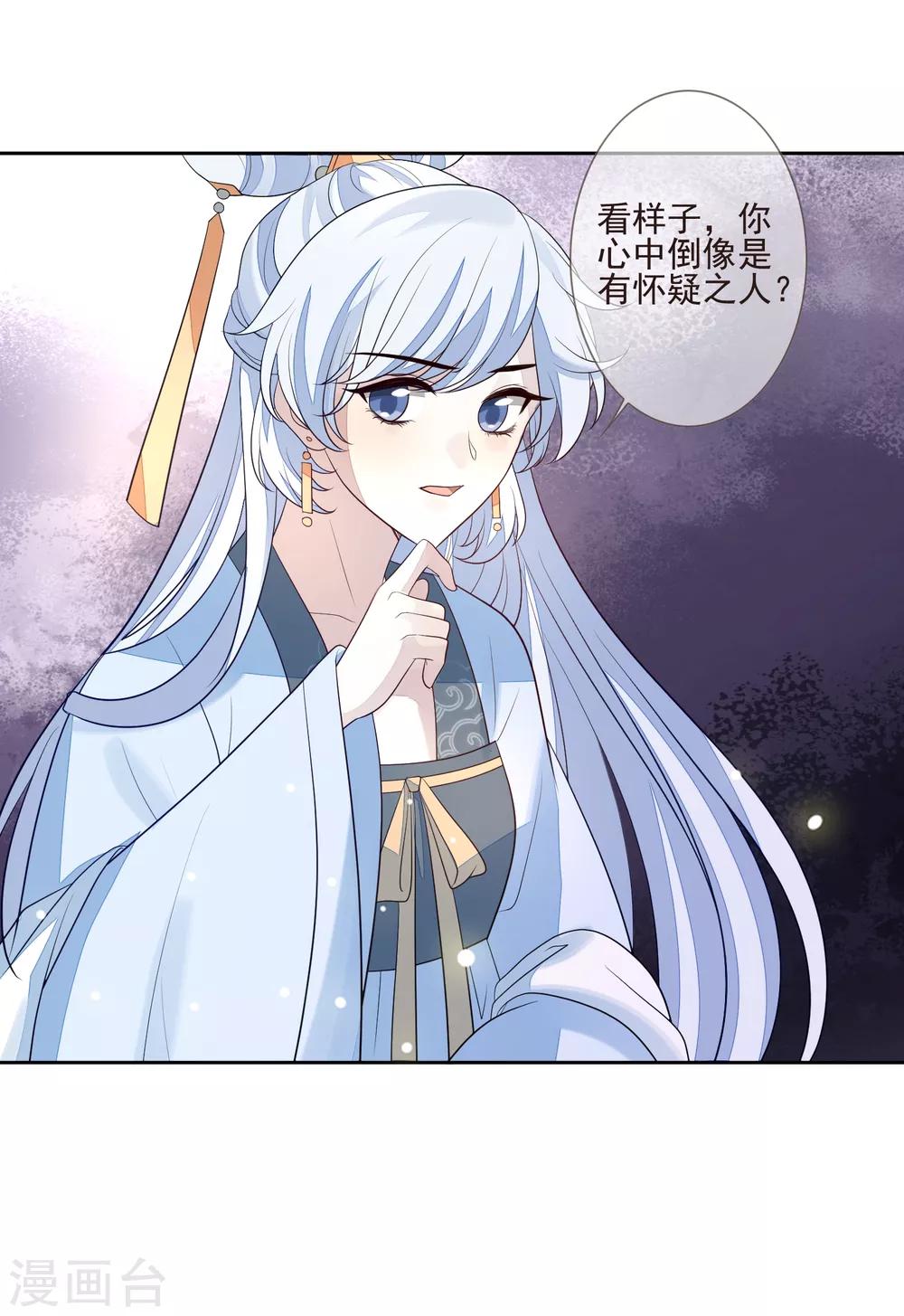 第41话 人事已变25