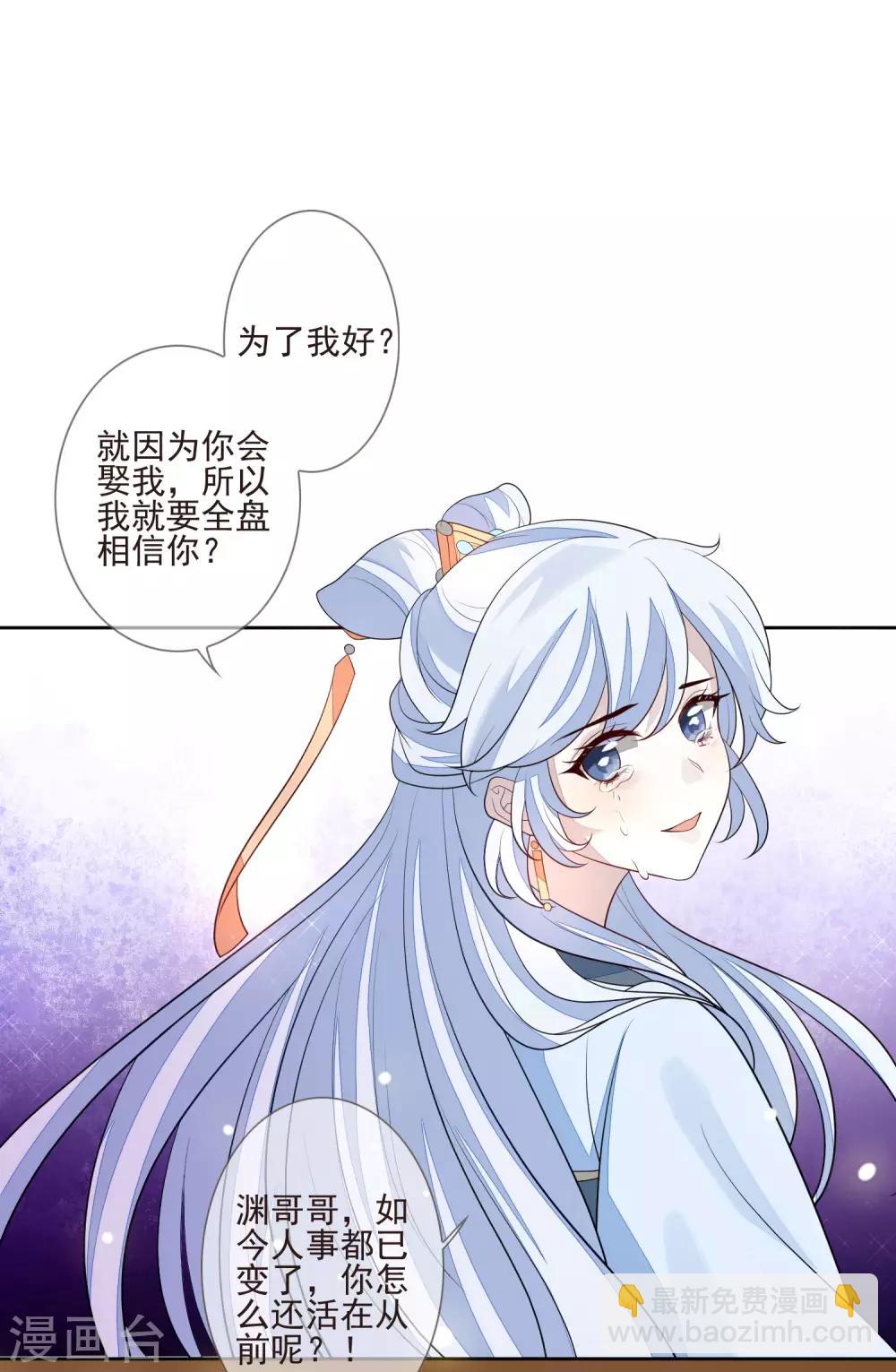 第41话 人事已变29