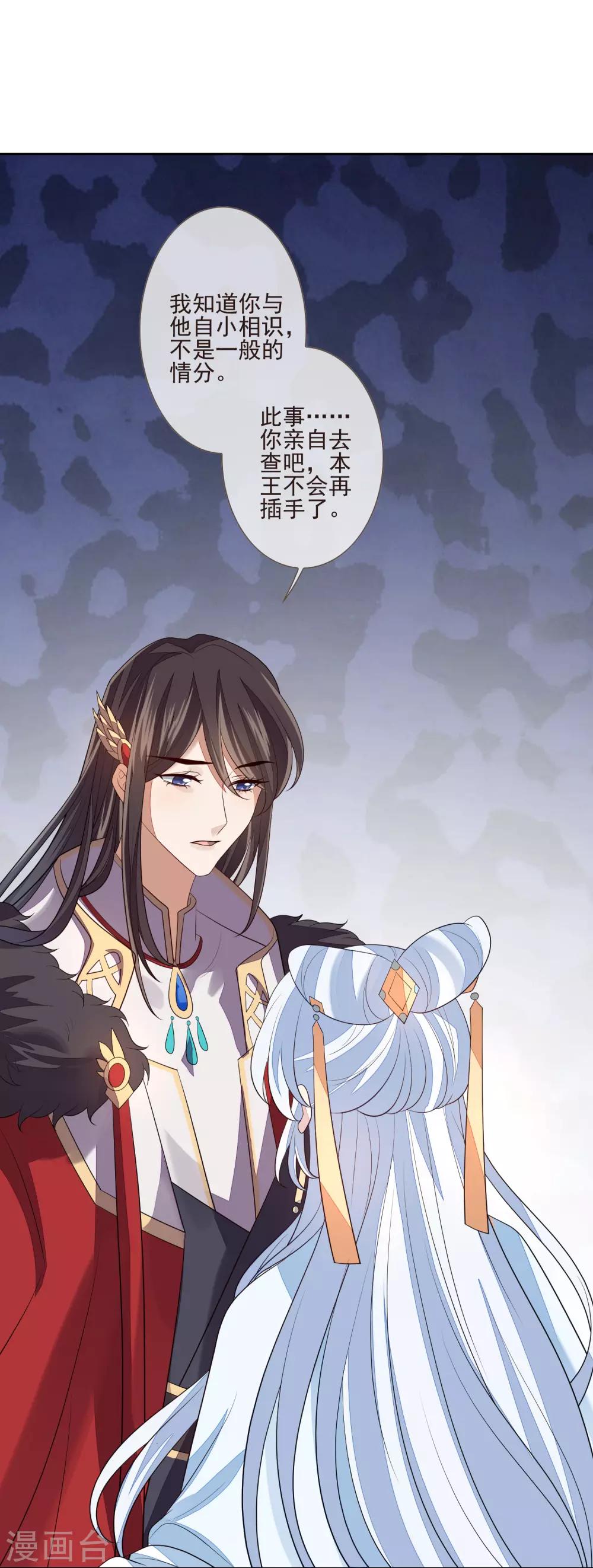 第41话 人事已变3