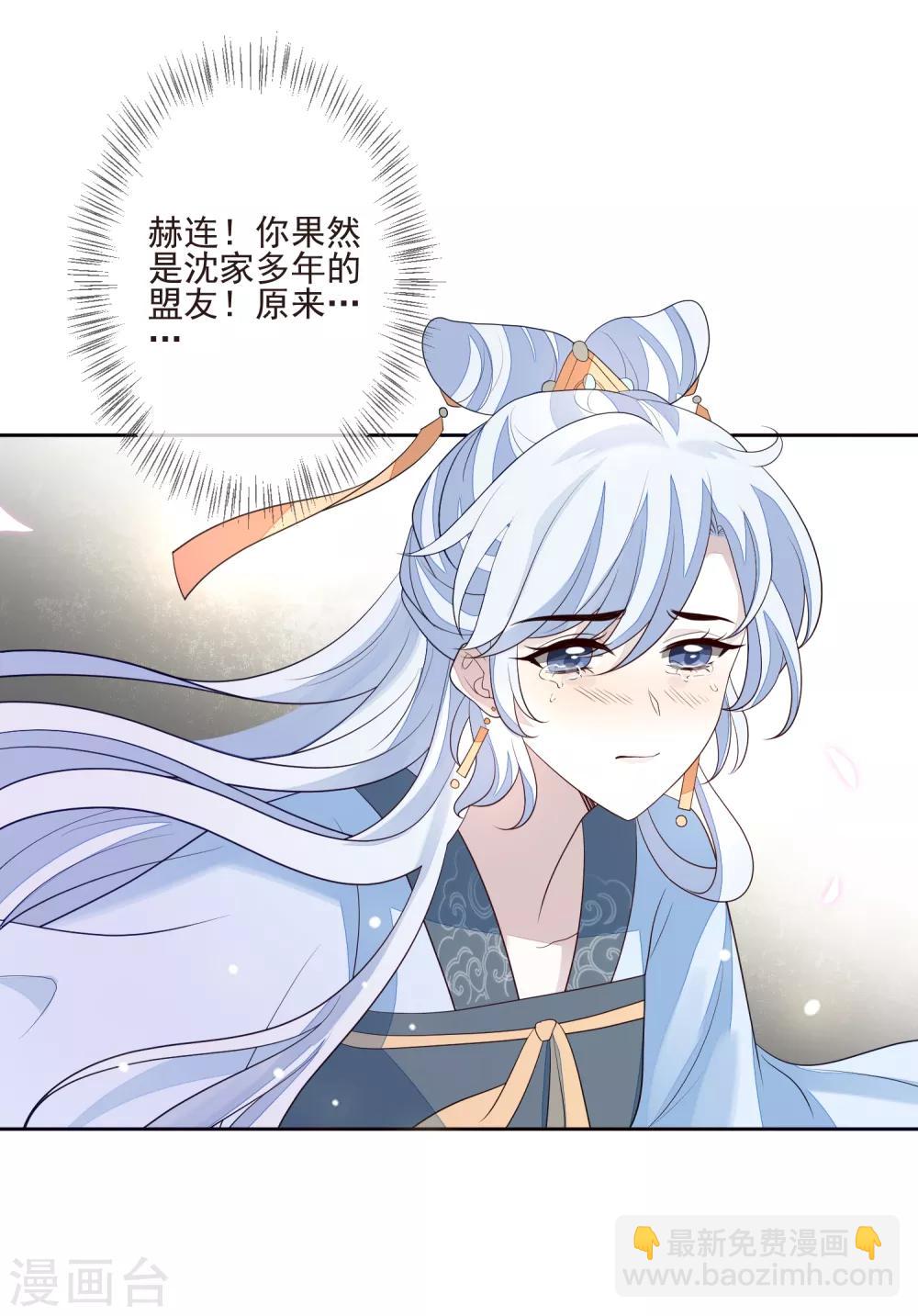 第41话 人事已变32