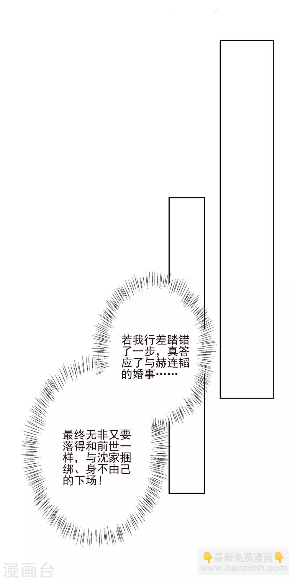 第41话 人事已变34