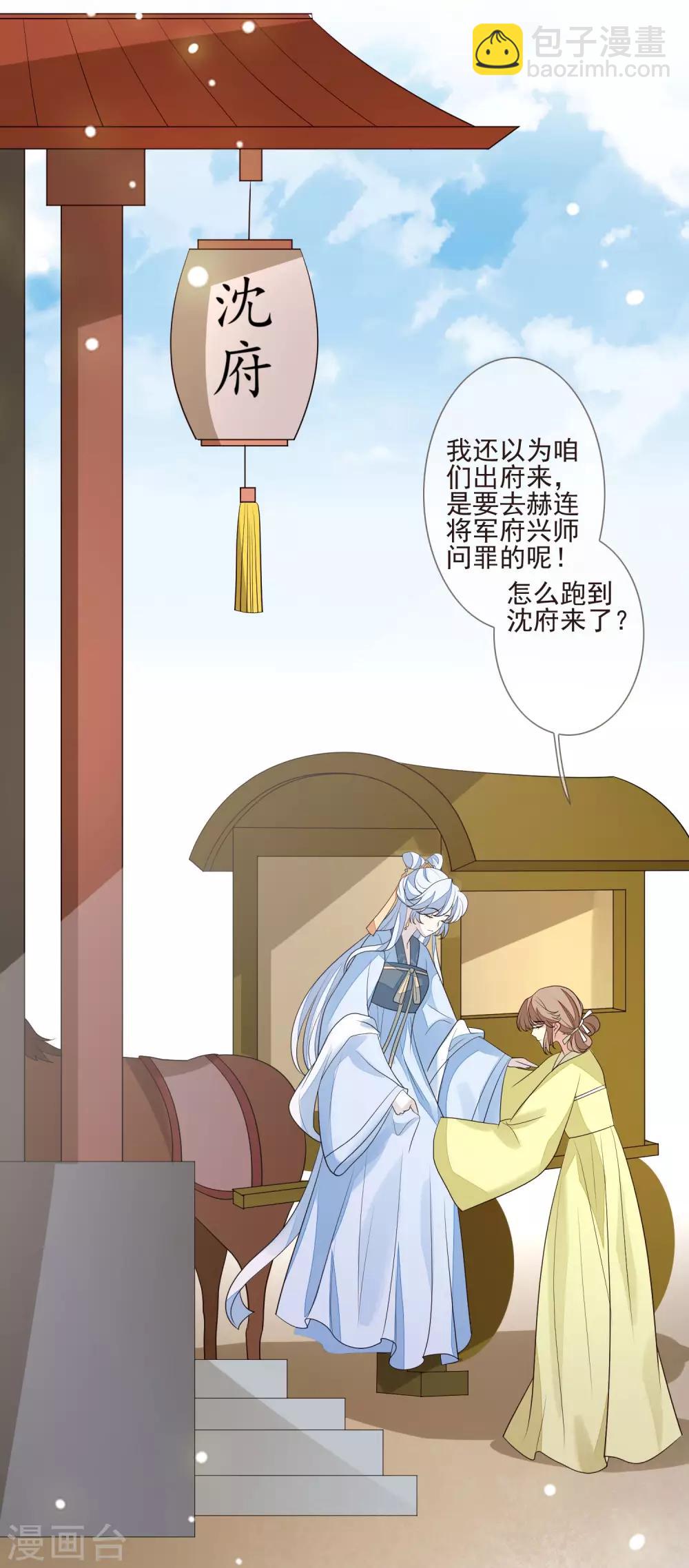 第41话 人事已变9