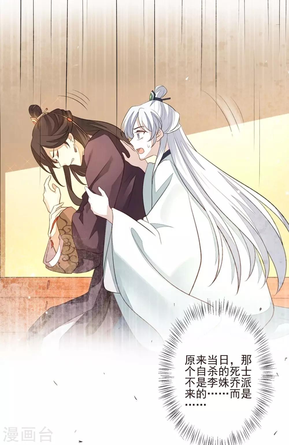 第44话 最可信的人12