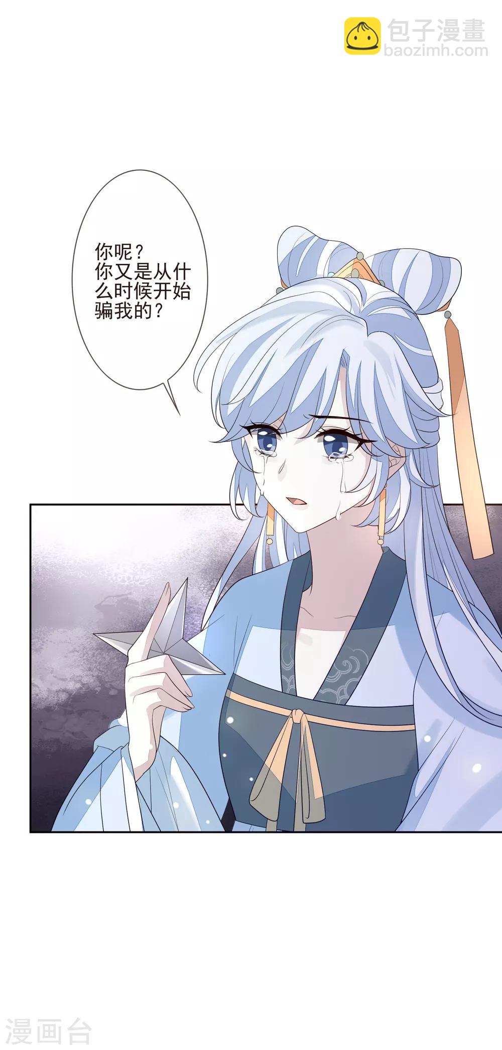 第44话 最可信的人17