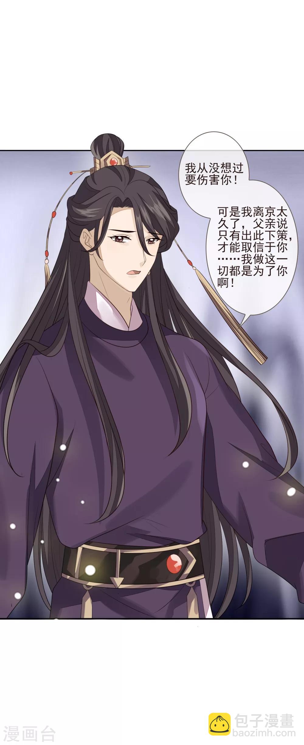 第44话 最可信的人18