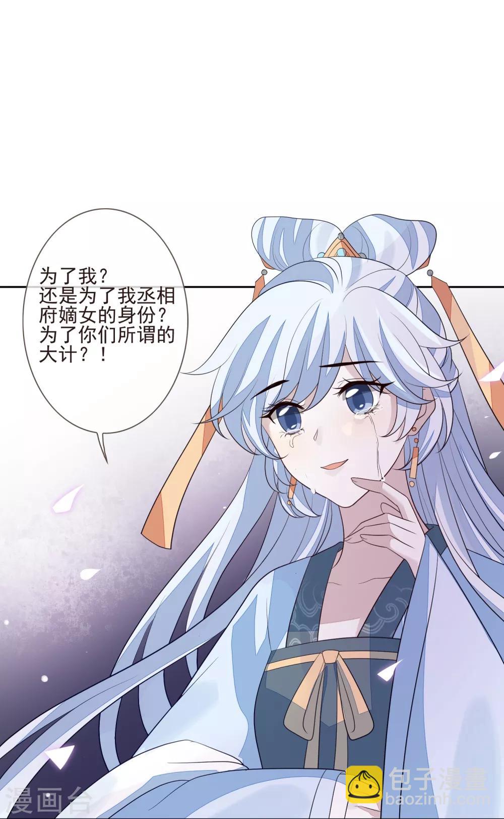 第44话 最可信的人19