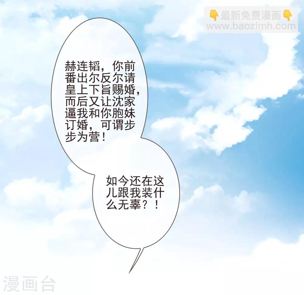 第44话 最可信的人2