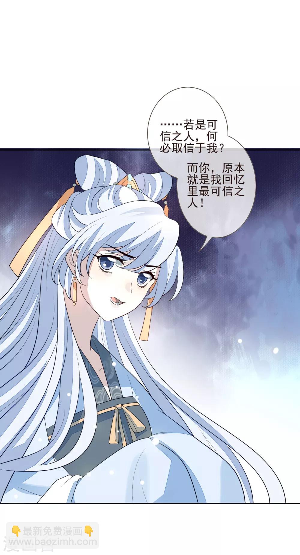 第44话 最可信的人22