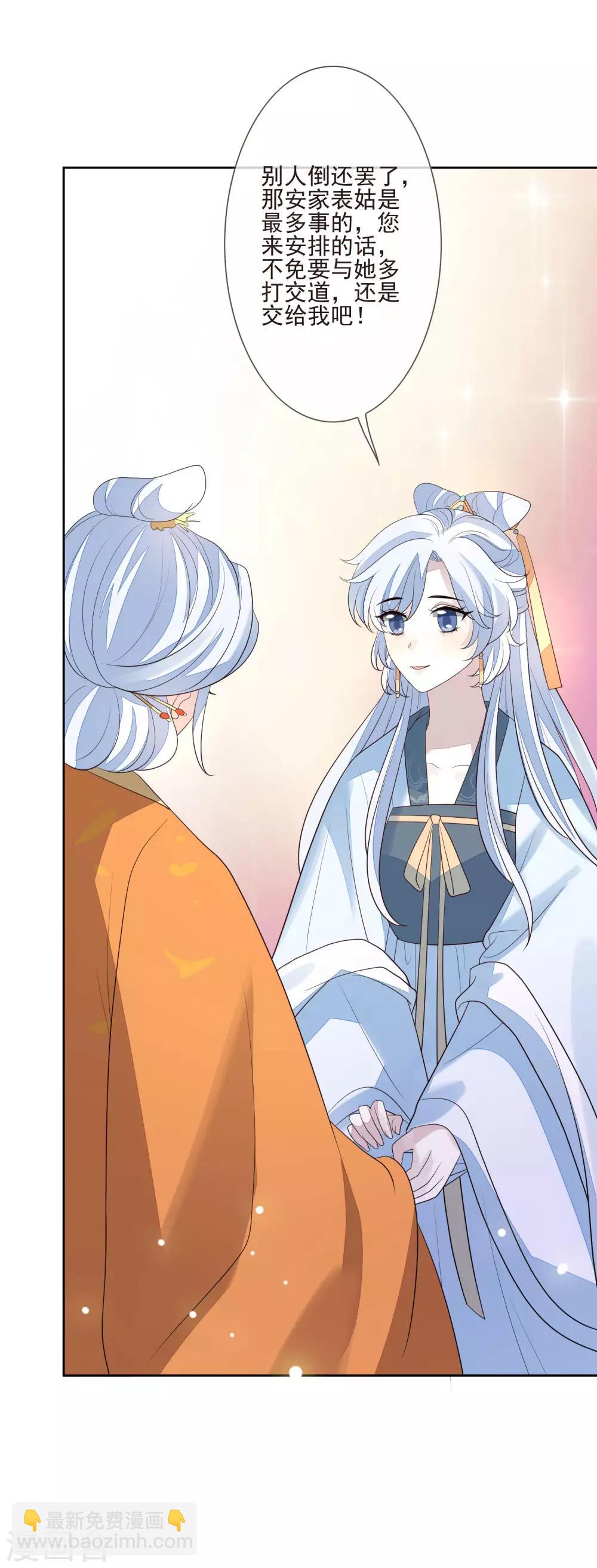 第44话 最可信的人31