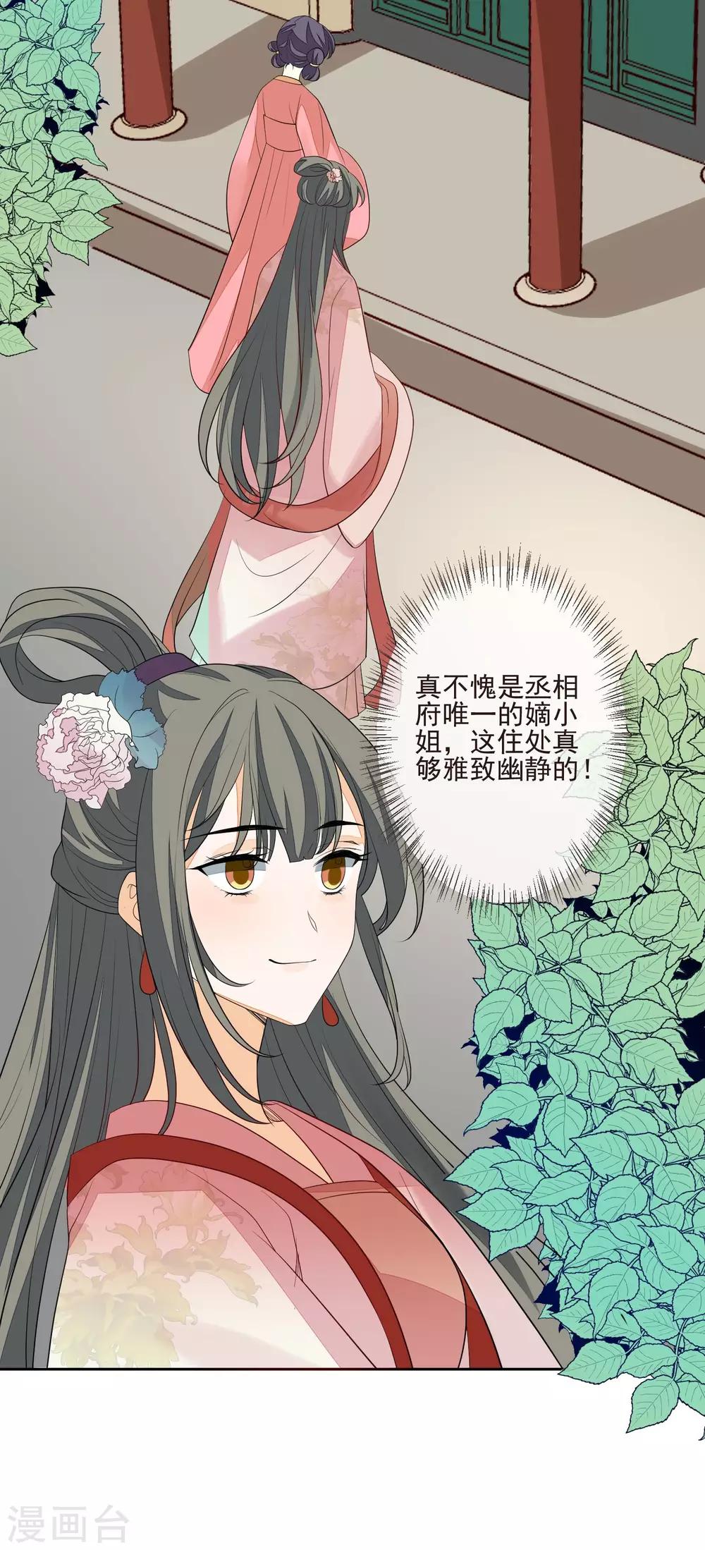 第44话 最可信的人34