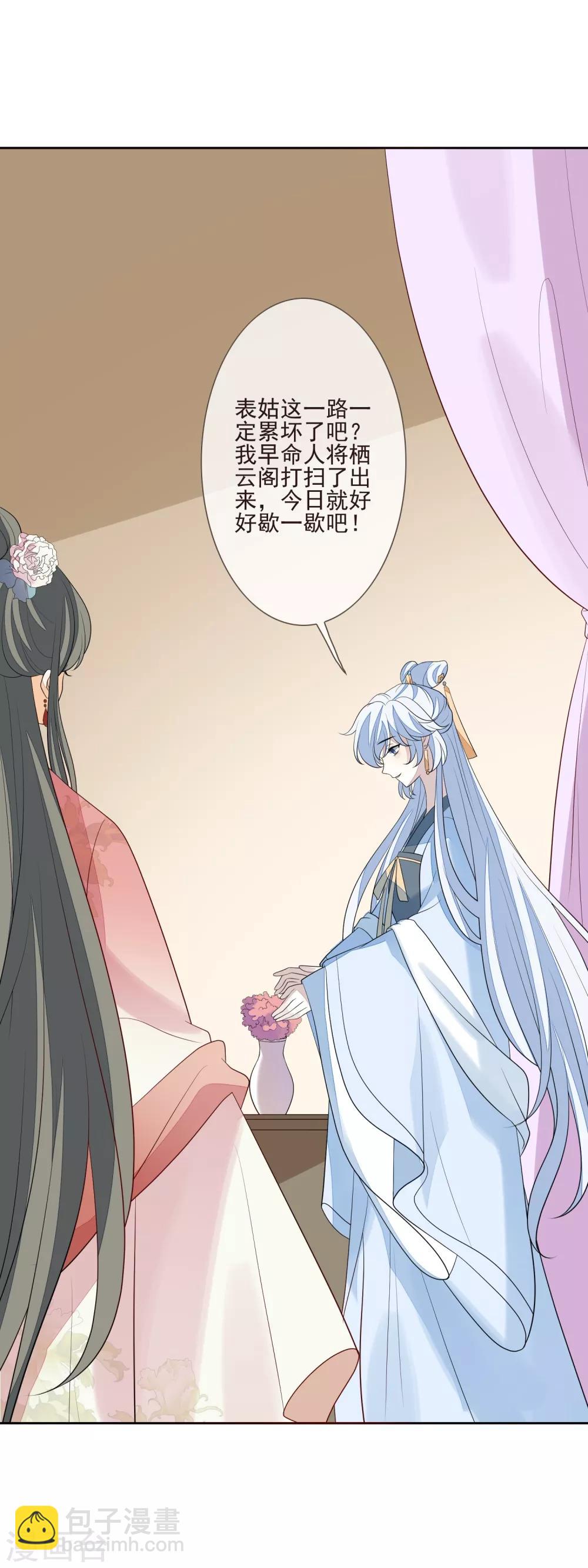 第44话 最可信的人36