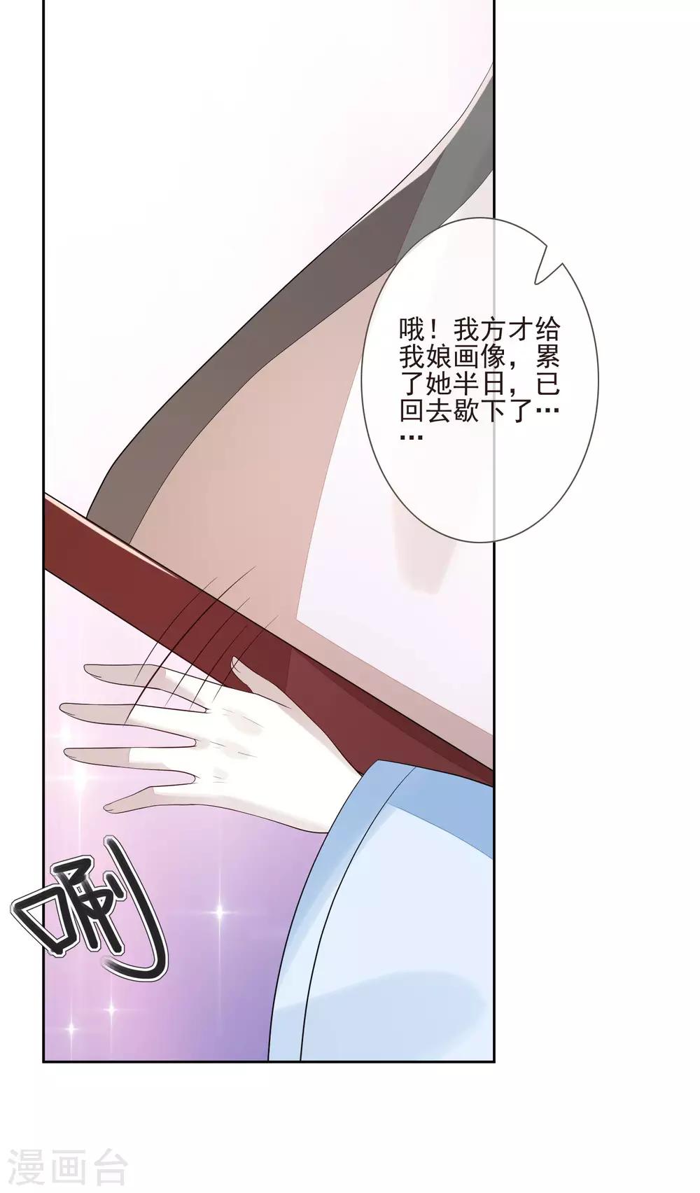 第44话 最可信的人39