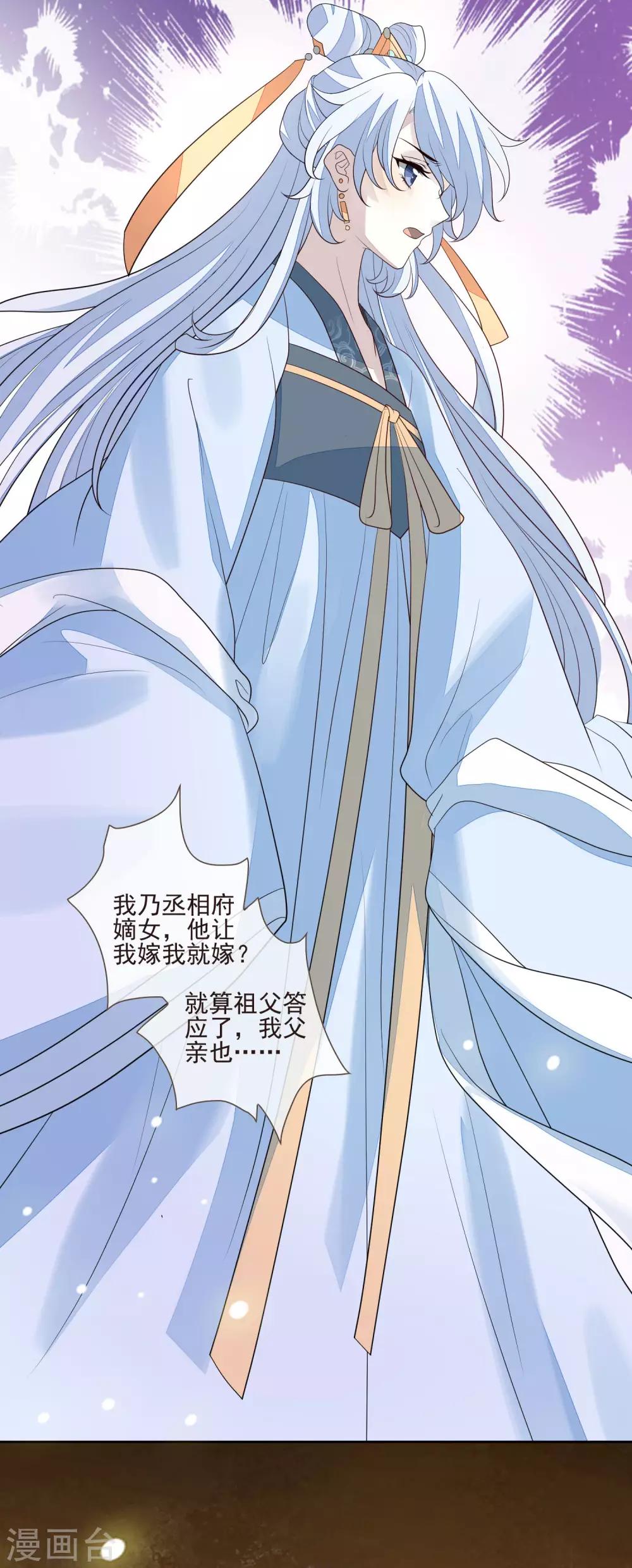 第47话 转移目标14