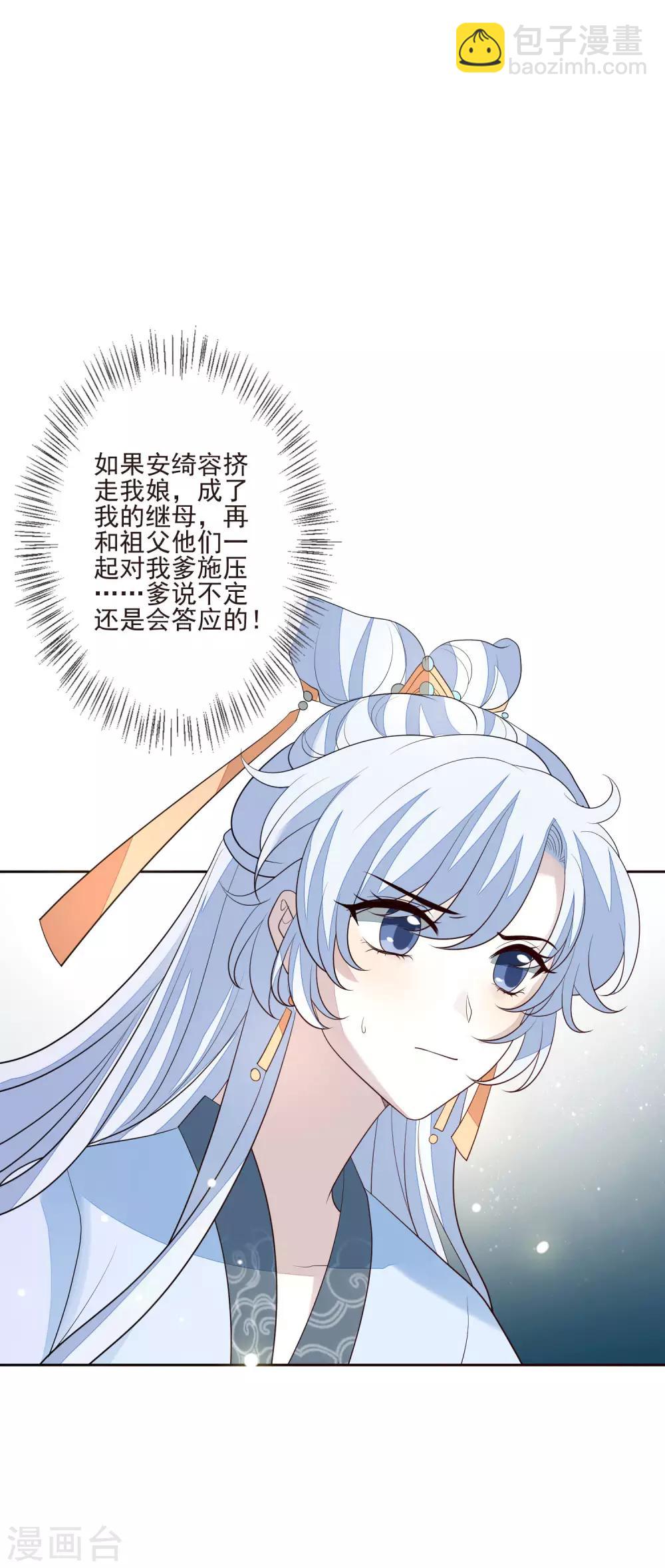 第47话 转移目标16