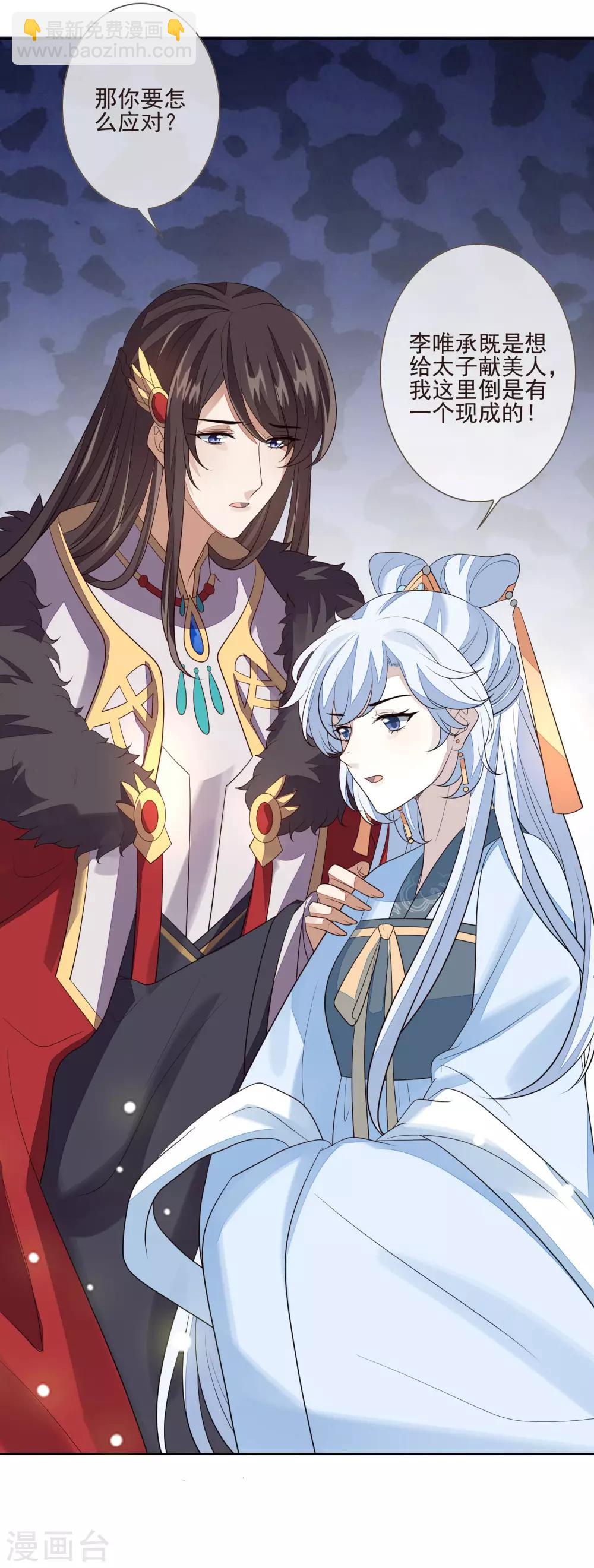 第47话 转移目标19