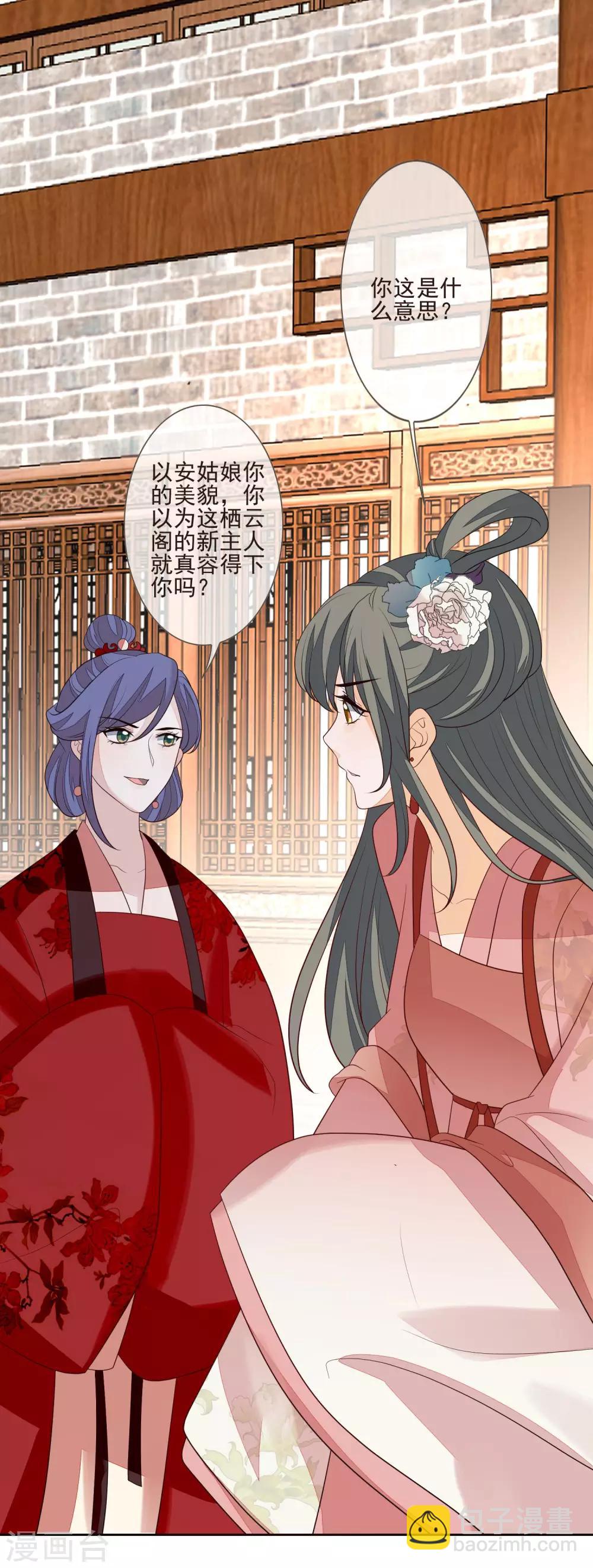 第47话 转移目标25