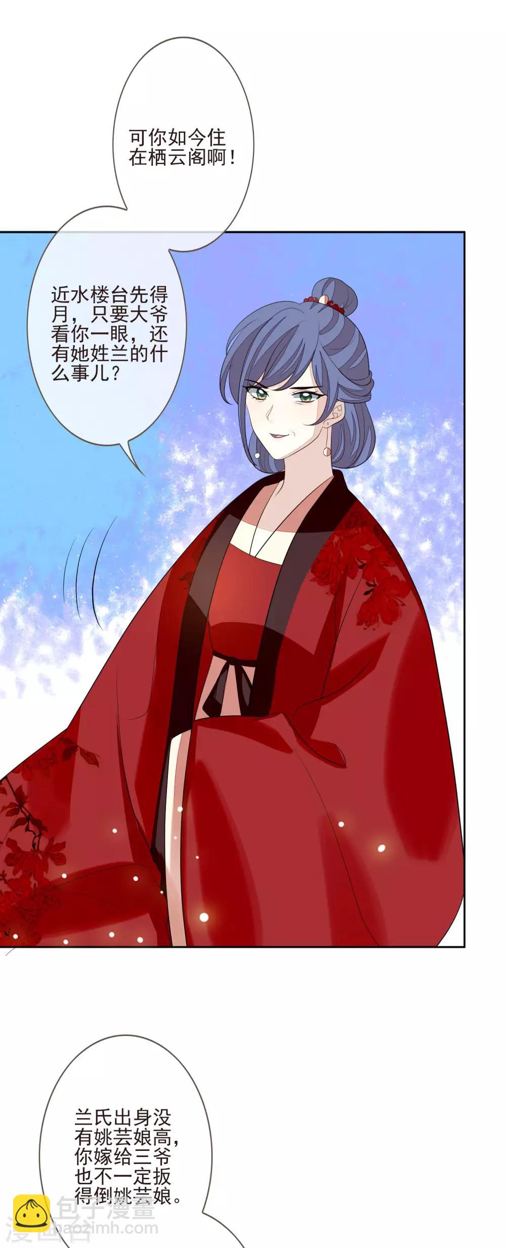 第47话 转移目标28