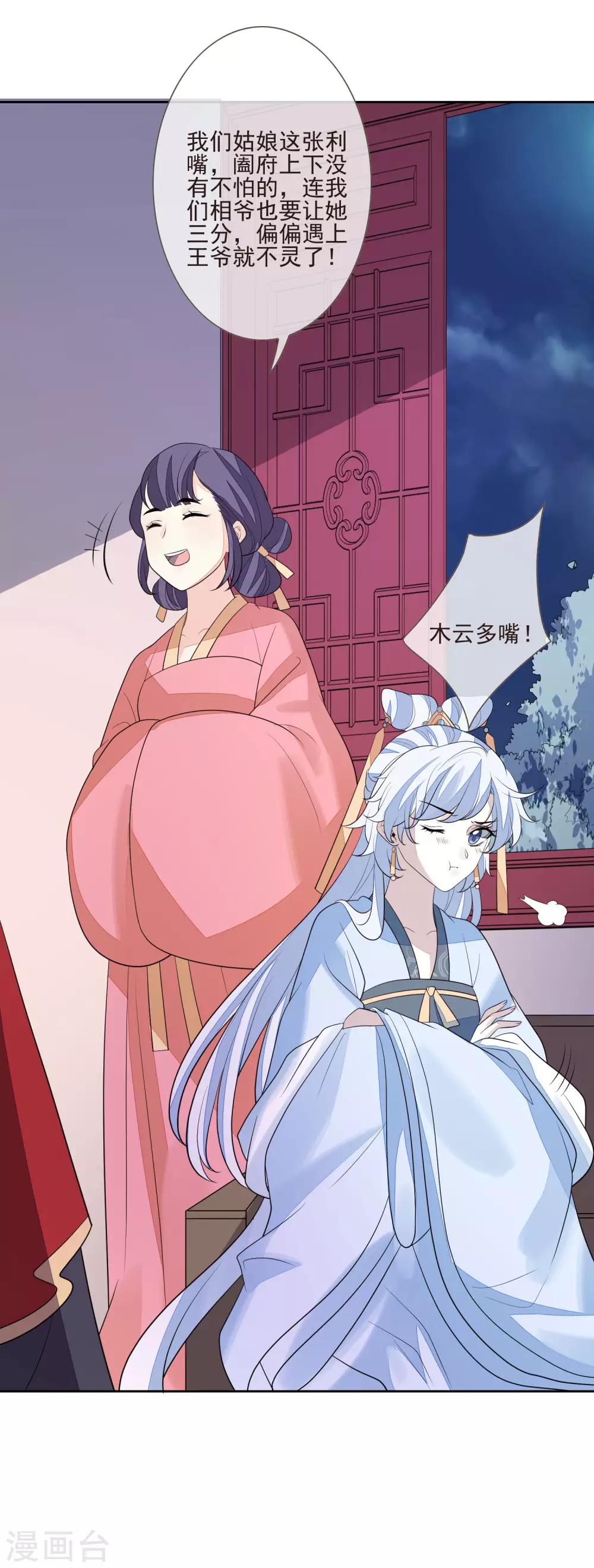 第47话 转移目标6
