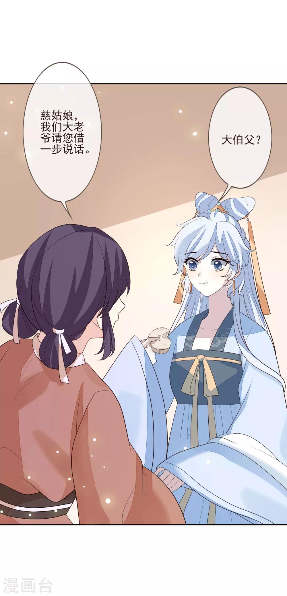 第48话 调转目标11