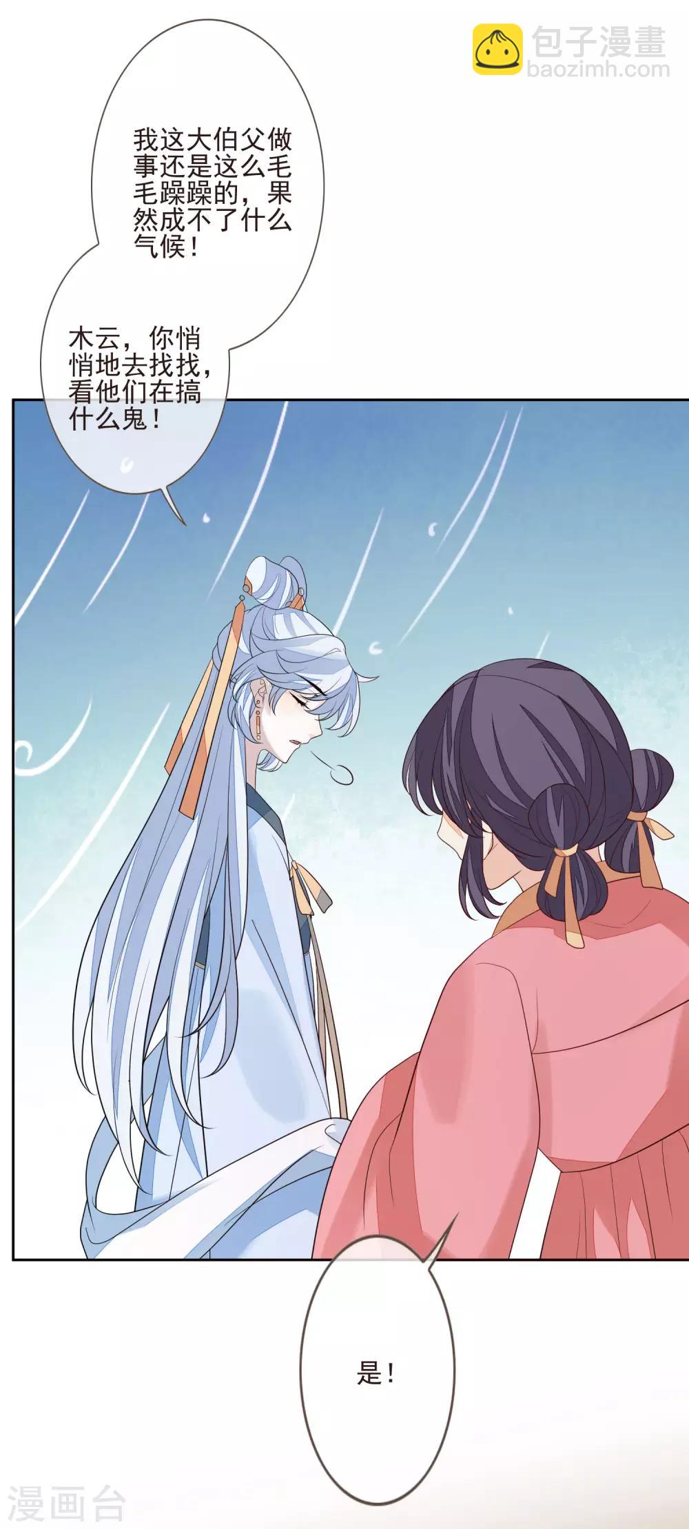 第48话 调转目标20