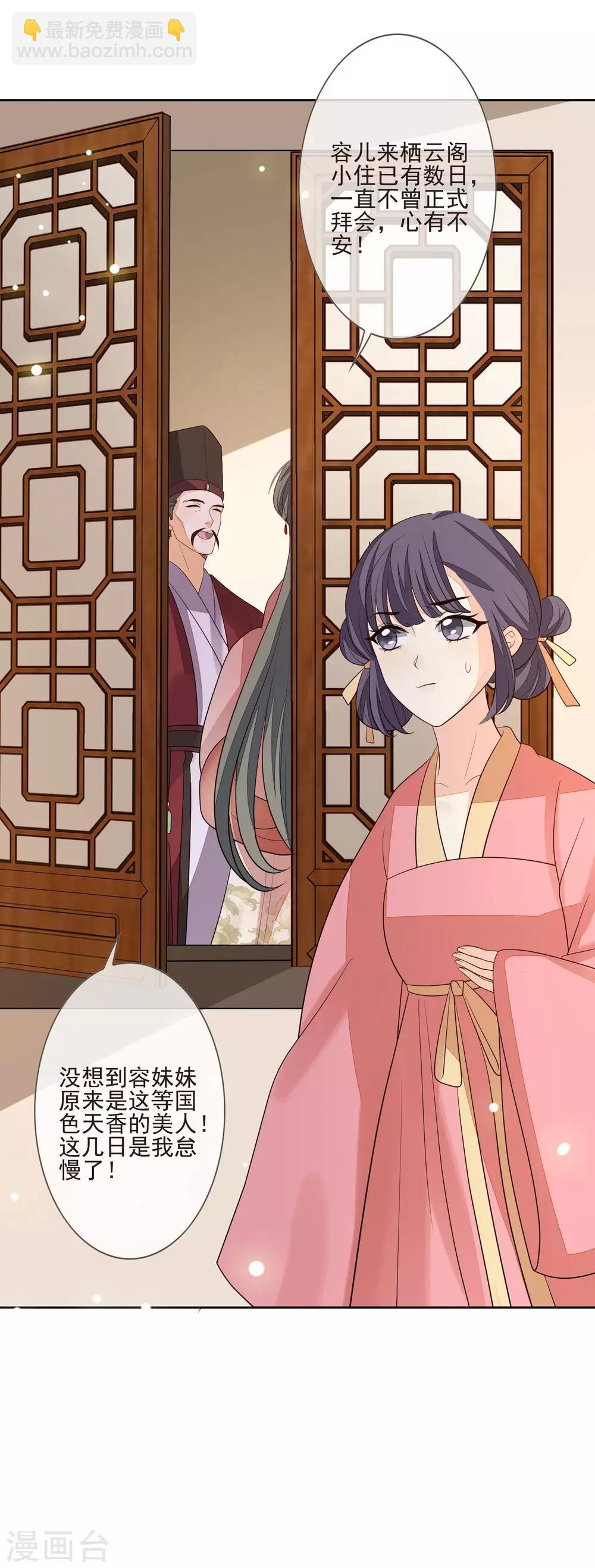 第48话 调转目标26