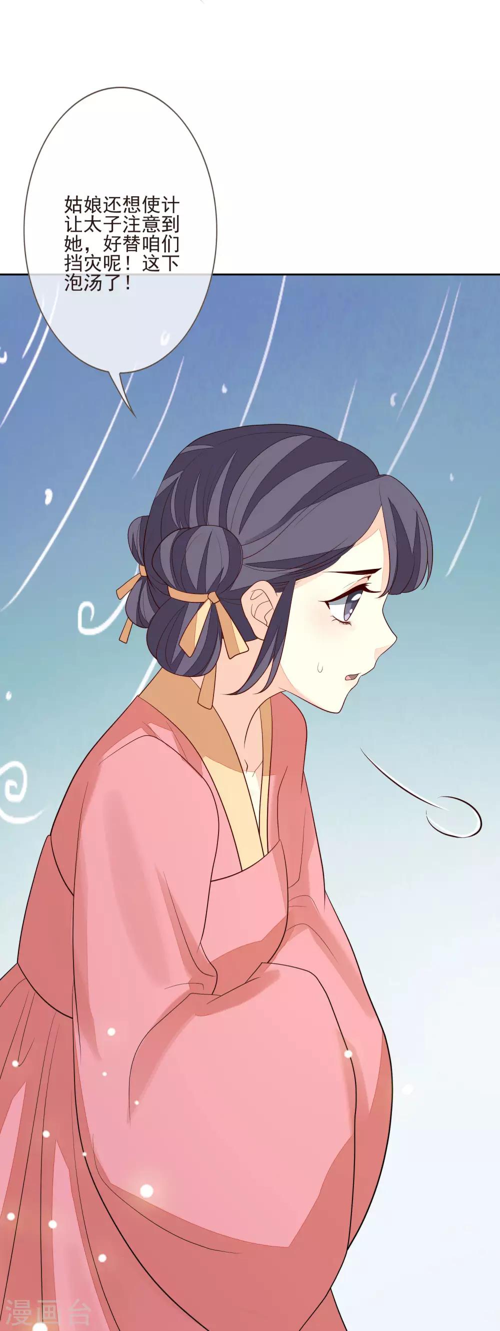 第48话 调转目标34