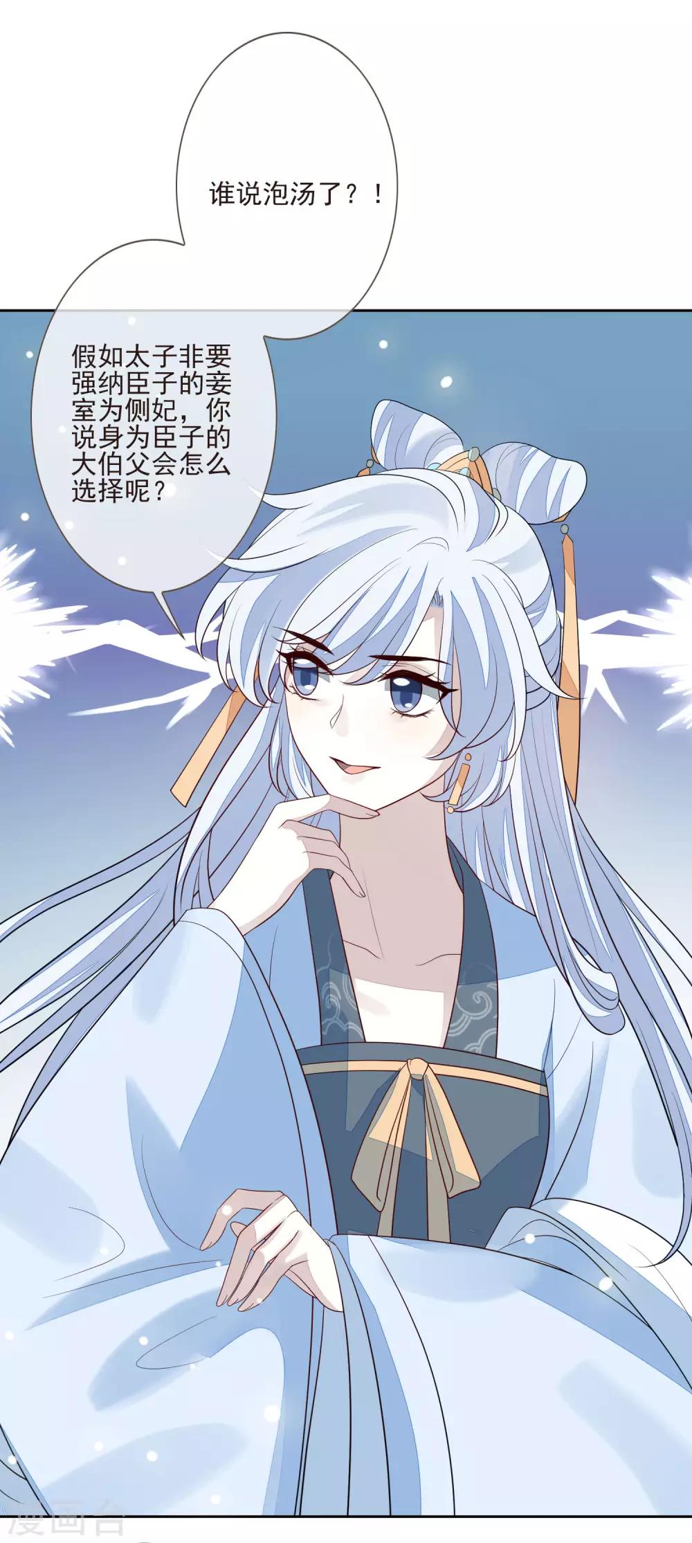 第48话 调转目标35