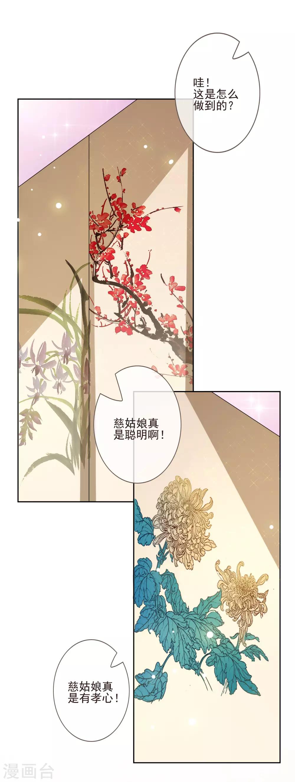 第48话 调转目标8