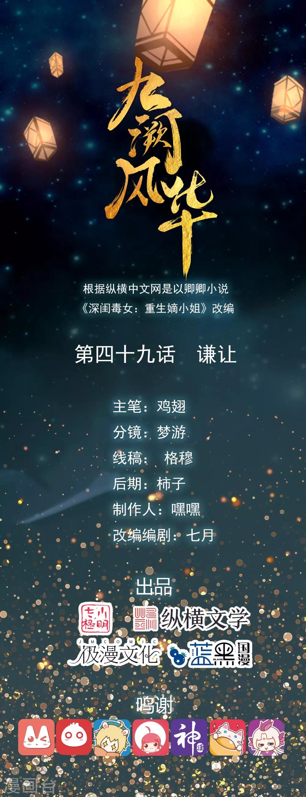 第49话 谦让0