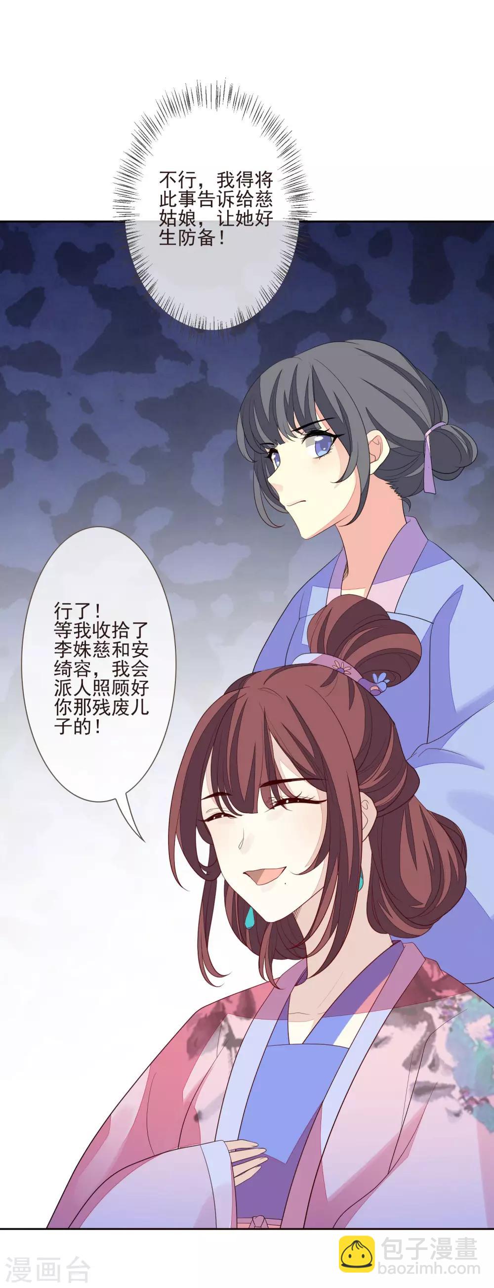 第49话 谦让28