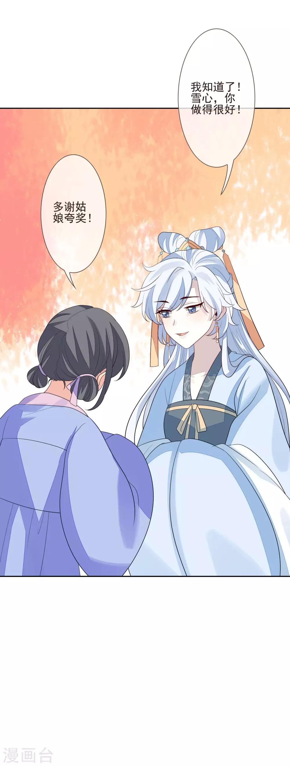第49话 谦让32