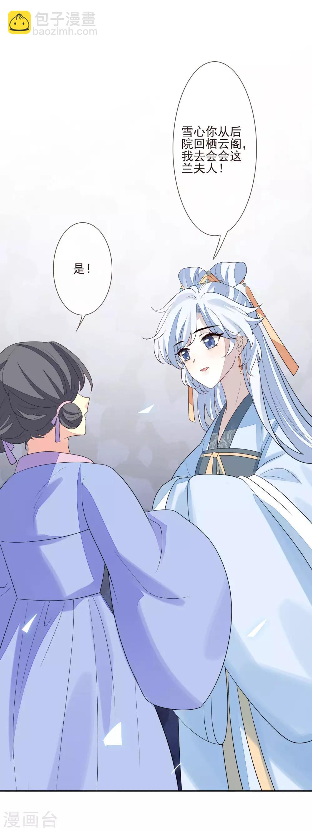 第49话 谦让34