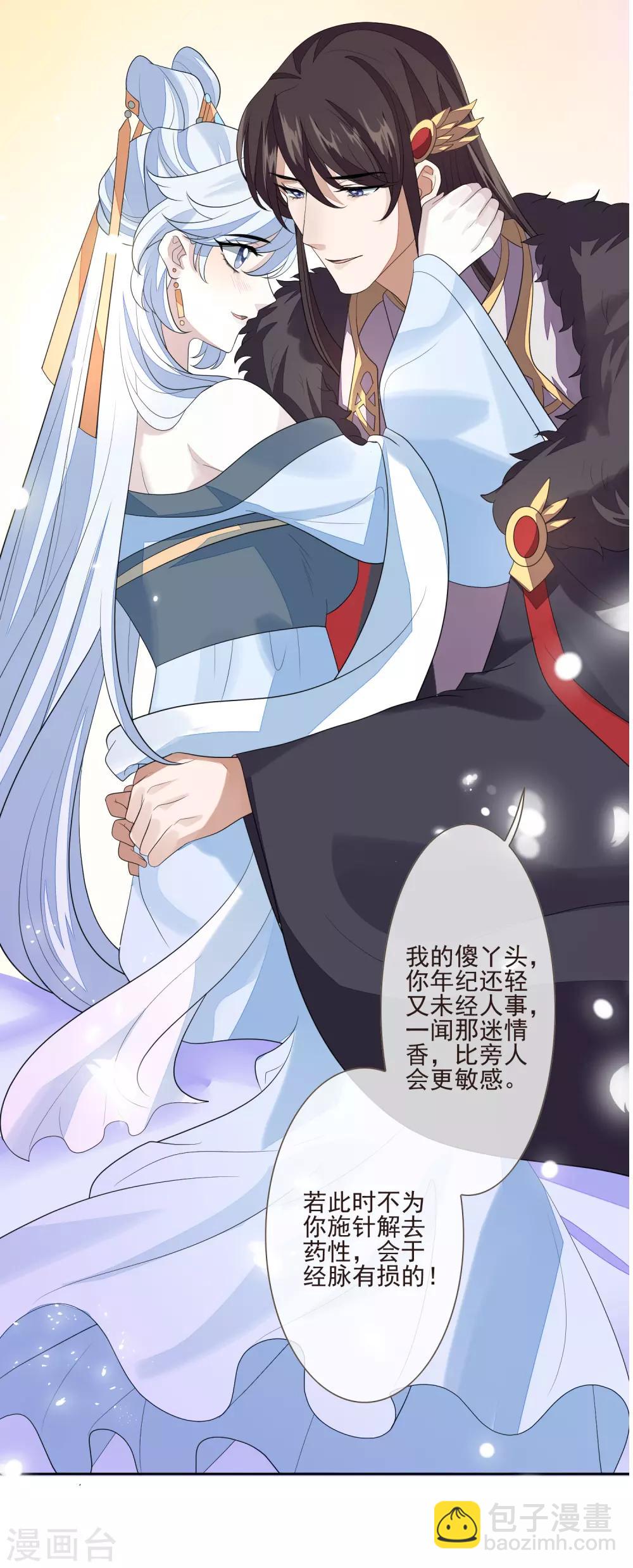 第51话 解药13