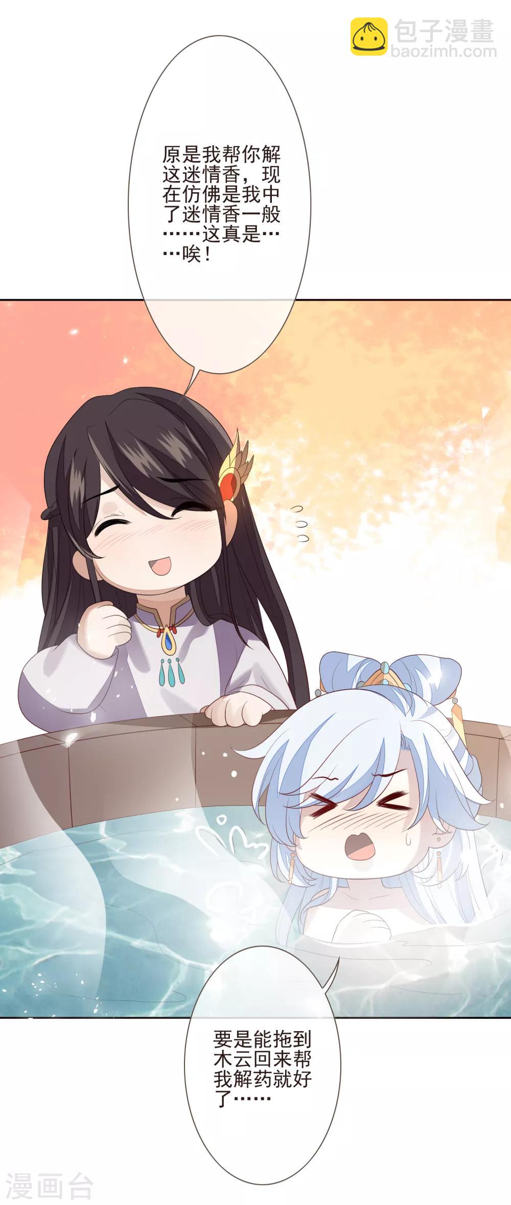 第51话 解药26
