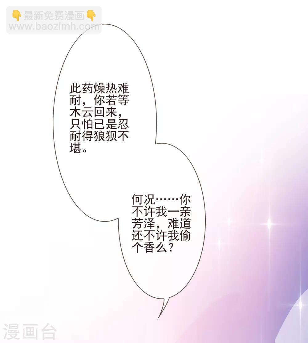 第51话 解药28