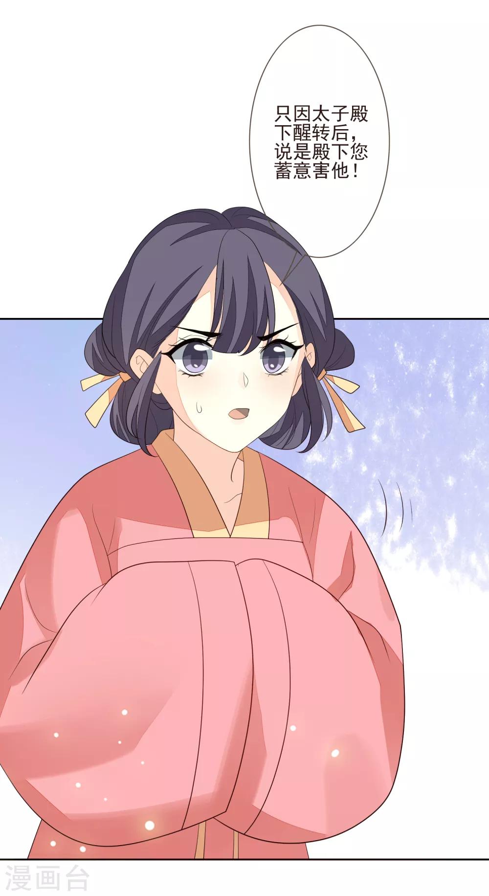 第51话 解药38