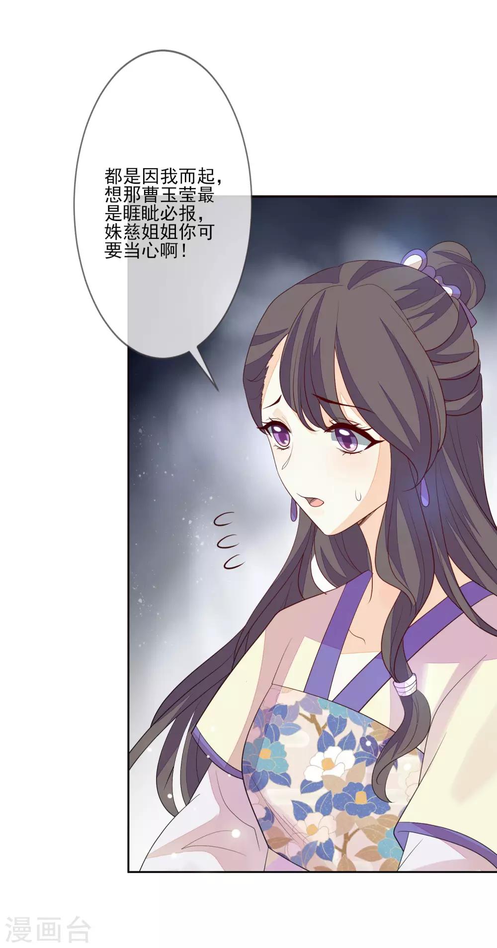 第55话 六品女官43