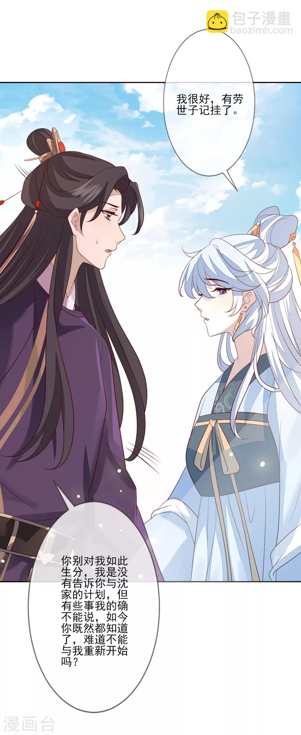 第57话 旧相好18